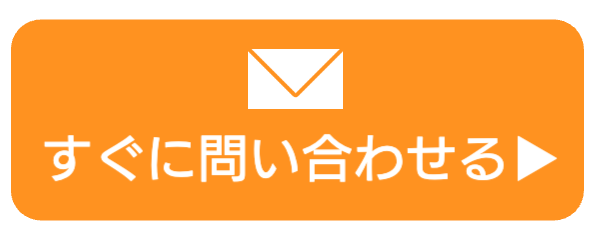 お問い合わせフォームへ