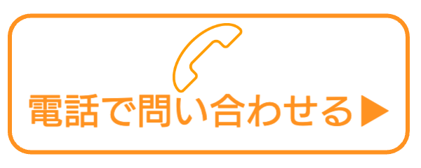 電話をかける